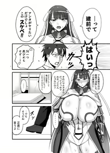 Page 3 of Maryoku Kyoukyuu (to iu Tatemae de sukebe) suru Hon - Mizube no Seijo-hen - - preview thumbnail