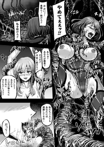 Page 15 of Kangoku Tentacle Battleship Episode 3 - preview thumbnail