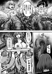 Page 16 of Kangoku Tentacle Battleship Episode 3 - preview thumbnail