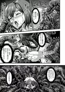Page 23 of Kangoku Tentacle Battleship Episode 3 - preview thumbnail