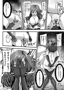 Page 40 of Kangoku Tentacle Battleship Episode 3 - preview thumbnail