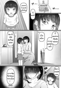 Page 20 of Botehara Bitch Moei-chan - Pregnant bitch Moei-chan | โมเอะจัง สาวห้องสุดร่าน - preview thumbnail