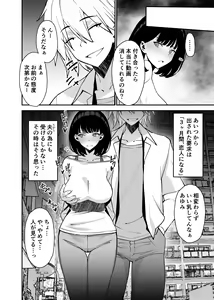 Page 12 of Aisai, Ochiru 2 ~ Uwaki Sex de Oho-goe Zetchou Akume suru Kyonyuu Tsuma no Netorare o Oredake ga Shiranai ~ - preview thumbnail