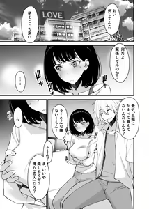 Page 13 of Aisai, Ochiru 2 ~ Uwaki Sex de Oho-goe Zetchou Akume suru Kyonyuu Tsuma no Netorare o Oredake ga Shiranai ~ - preview thumbnail