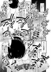 Page 19 of Aisai, Ochiru 2 ~ Uwaki Sex de Oho-goe Zetchou Akume suru Kyonyuu Tsuma no Netorare o Oredake ga Shiranai ~ - preview thumbnail