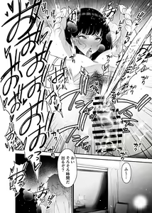 Page 28 of Aisai, Ochiru 2 ~ Uwaki Sex de Oho-goe Zetchou Akume suru Kyonyuu Tsuma no Netorare o Oredake ga Shiranai ~ - preview thumbnail