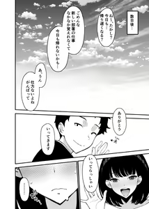 Page 30 of Aisai, Ochiru 2 ~ Uwaki Sex de Oho-goe Zetchou Akume suru Kyonyuu Tsuma no Netorare o Oredake ga Shiranai ~ - preview thumbnail