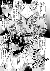 Page 33 of Aisai, Ochiru 2 ~ Uwaki Sex de Oho-goe Zetchou Akume suru Kyonyuu Tsuma no Netorare o Oredake ga Shiranai ~ - preview thumbnail