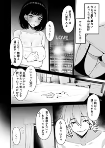 Page 36 of Aisai, Ochiru 2 ~ Uwaki Sex de Oho-goe Zetchou Akume suru Kyonyuu Tsuma no Netorare o Oredake ga Shiranai ~ - preview thumbnail