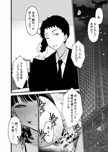 Page 44 of Aisai, Ochiru 2 ~ Uwaki Sex de Oho-goe Zetchou Akume suru Kyonyuu Tsuma no Netorare o Oredake ga Shiranai ~ - preview thumbnail