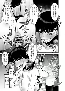 Page 45 of Aisai, Ochiru 2 ~ Uwaki Sex de Oho-goe Zetchou Akume suru Kyonyuu Tsuma no Netorare o Oredake ga Shiranai ~ - preview thumbnail
