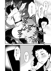 Page 46 of Aisai, Ochiru 2 ~ Uwaki Sex de Oho-goe Zetchou Akume suru Kyonyuu Tsuma no Netorare o Oredake ga Shiranai ~ - preview thumbnail