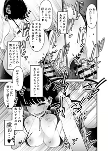Page 47 of Aisai, Ochiru 2 ~ Uwaki Sex de Oho-goe Zetchou Akume suru Kyonyuu Tsuma no Netorare o Oredake ga Shiranai ~ - preview thumbnail