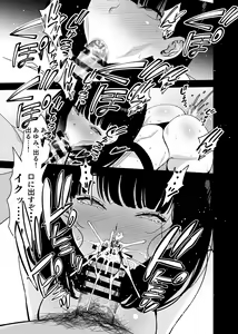 Page 55 of Aisai, Ochiru 2 ~ Uwaki Sex de Oho-goe Zetchou Akume suru Kyonyuu Tsuma no Netorare o Oredake ga Shiranai ~ - preview thumbnail