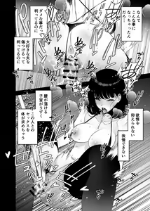 Page 6 of Aisai, Ochiru 2 ~ Uwaki Sex de Oho-goe Zetchou Akume suru Kyonyuu Tsuma no Netorare o Oredake ga Shiranai ~ - preview thumbnail