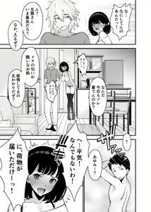 Page 61 of Aisai, Ochiru 2 ~ Uwaki Sex de Oho-goe Zetchou Akume suru Kyonyuu Tsuma no Netorare o Oredake ga Shiranai ~ - preview thumbnail