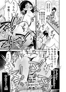 Page 65 of Aisai, Ochiru 2 ~ Uwaki Sex de Oho-goe Zetchou Akume suru Kyonyuu Tsuma no Netorare o Oredake ga Shiranai ~ - preview thumbnail