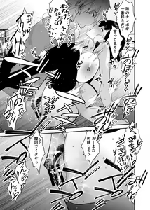 Page 75 of Aisai, Ochiru 2 ~ Uwaki Sex de Oho-goe Zetchou Akume suru Kyonyuu Tsuma no Netorare o Oredake ga Shiranai ~ - preview thumbnail
