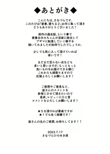 Page 82 of Aisai, Ochiru 2 ~ Uwaki Sex de Oho-goe Zetchou Akume suru Kyonyuu Tsuma no Netorare o Oredake ga Shiranai ~ - preview thumbnail