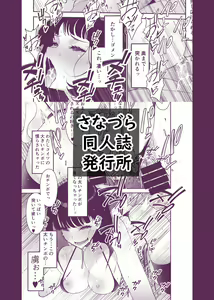 Page 84 of Aisai, Ochiru 2 ~ Uwaki Sex de Oho-goe Zetchou Akume suru Kyonyuu Tsuma no Netorare o Oredake ga Shiranai ~ - preview thumbnail