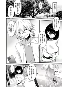 Page 10 of Aisai, Ochiru 2 ~ Uwaki Sex de Oho-goe Zetchou Akume suru Kyonyuu Tsuma no Netorare o Oredake ga Shiranai ~ - preview thumbnail