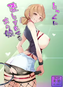 Tokkuni Otosareteru Ano Musume — hentai manga cover on Fhentai