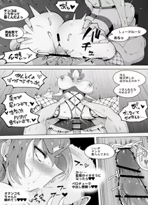 Page 15 of Tokkuni Otosareteru Ano Musume - preview thumbnail