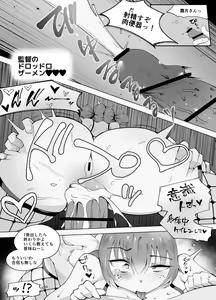 Page 16 of Tokkuni Otosareteru Ano Musume - preview thumbnail