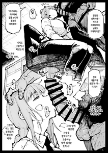 Page 4 of Shinumade Issho ni Tanoshimou | 죽을 때까지 함께 즐기자 - preview thumbnail