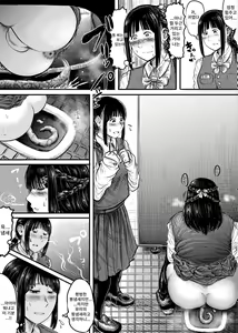 Page 6 of Tonari no Seki no Ko ni Haisetsu Sugata o Misetsukerareru Manga - preview thumbnail