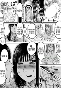 Page 7 of Tonari no Seki no Ko ni Haisetsu Sugata o Misetsukerareru Manga - preview thumbnail
