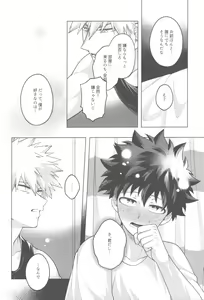 Page 13 of Sono yoru, bokuraha - preview thumbnail
