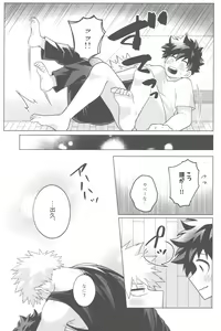 Page 40 of Sono yoru, bokuraha - preview thumbnail