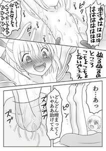 Page 17 of Maigo no Mori no Kusuguribana 6 - preview thumbnail