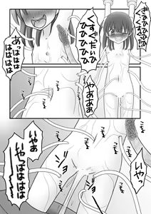 Page 33 of Maigo no Mori no Kusuguribana 6 - preview thumbnail
