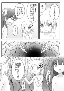 Page 4 of Maigo no Mori no Kusuguribana 6 - preview thumbnail