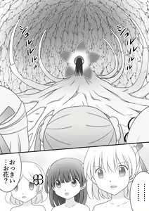 Page 5 of Maigo no Mori no Kusuguribana 6 - preview thumbnail