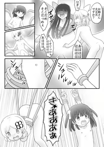 Page 8 of Maigo no Mori no Kusuguribana 6 - preview thumbnail
