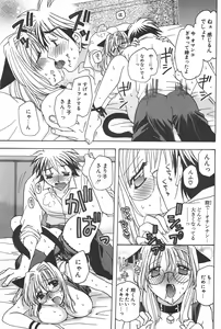 Page 179 of Comic Potpourri Club 2004-11 - preview thumbnail
