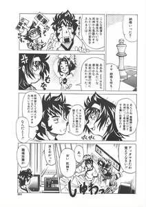 Page 251 of Comic Potpourri Club 2004-11 - preview thumbnail