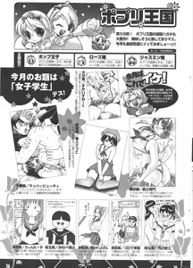 Page 271 of Comic Potpourri Club 2004-11 - preview thumbnail
