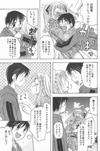 Page 153 of Comic Potpourri Club 2004-12 - preview thumbnail
