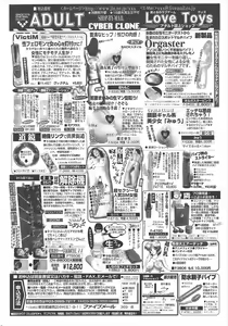 Page 264 of Comic Potpourri Club 2004-12 - preview thumbnail