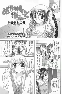 Page 125 of Comic Potpourri Club 2005-01 - preview thumbnail