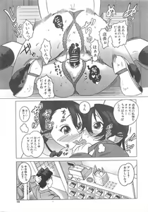 Page 15 of Comic Potpourri Club 2005-01 - preview thumbnail