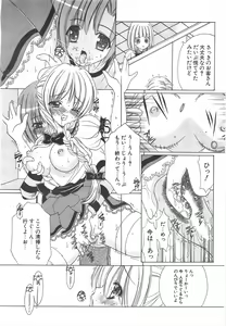 Page 223 of Comic Potpourri Club 2005-01 - preview thumbnail