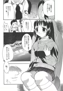 Page 252 of Comic Potpourri Club 2005-01 - preview thumbnail