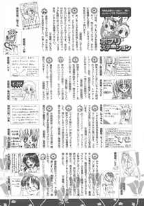 Page 270 of Comic Potpourri Club 2005-01 - preview thumbnail