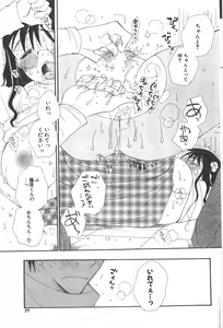 Page 77 of Comic Potpourri Club 2005-01 - preview thumbnail