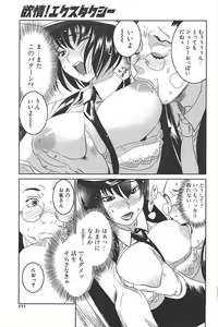 Page 111 of Comic Potpourri Club 2005-02 - preview thumbnail